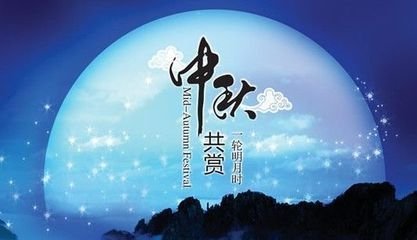 金橋銅業(yè)祝您中秋快樂！